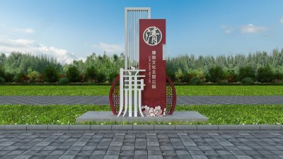 新中式廉政主题公园导视牌3D模型下载